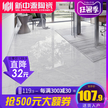 新中源大板通体大理石瓷砖600x1200通体砖地砖客厅背景墙砖126002