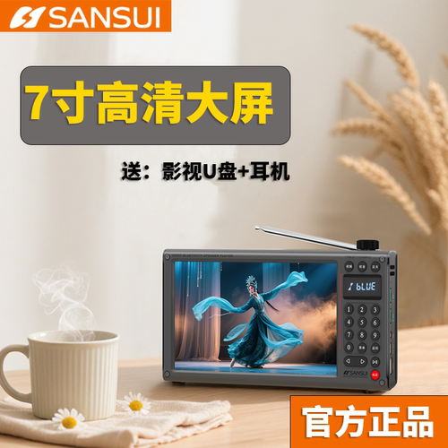 山水F70高清大屏视频播放器