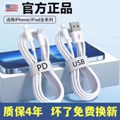 XR快充8p车载iPad平板6s闪充2米原7plus装 适用iPhone16数据线15promax正品 14苹果13充电线12器PD20w手机11
