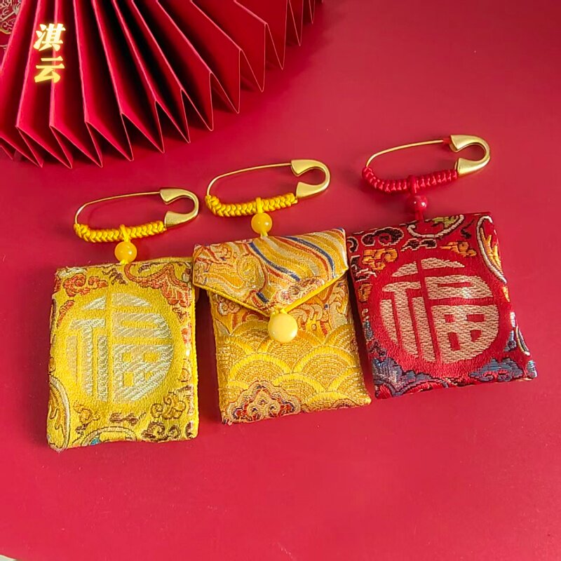 护身符袋平安符袋空袋随身保护套黄色锦囊袋胎毛发朱砂福袋别针