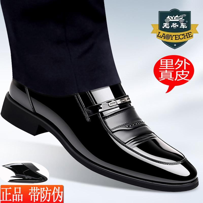 老爷车皮鞋男真皮透气商务正装皮鞋男漆皮亮面尖头西装鞋男一脚蹬