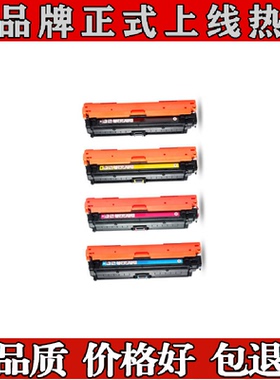 丽盟达适用于hp5225 CP5225dn CP5225nCE740A HP307A硒鼓