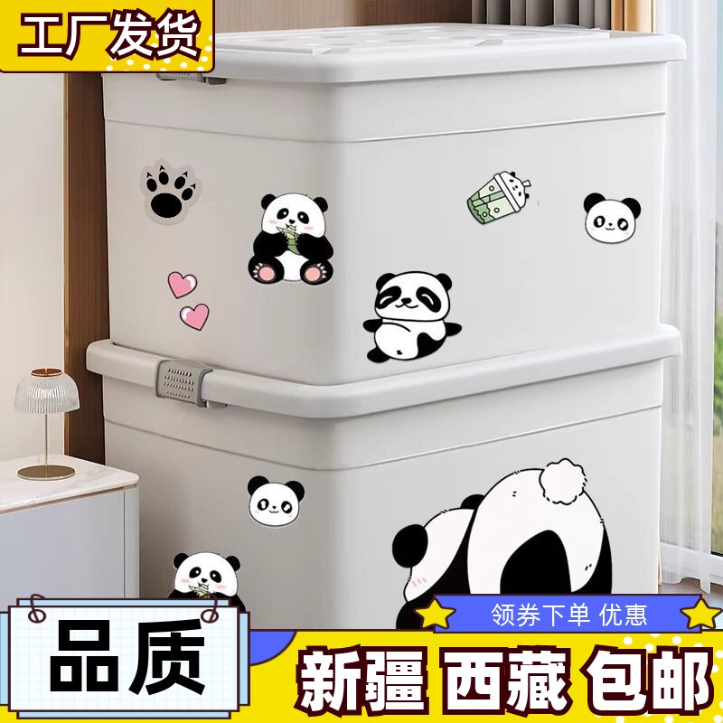 ￥新疆包邮西藏加厚超大衣物收纳袋家用塑料箱子整理箱衣服衣物被