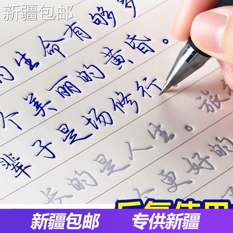 新疆西藏包邮成人行书儿童凹槽字帖中华书法临摹文具速成