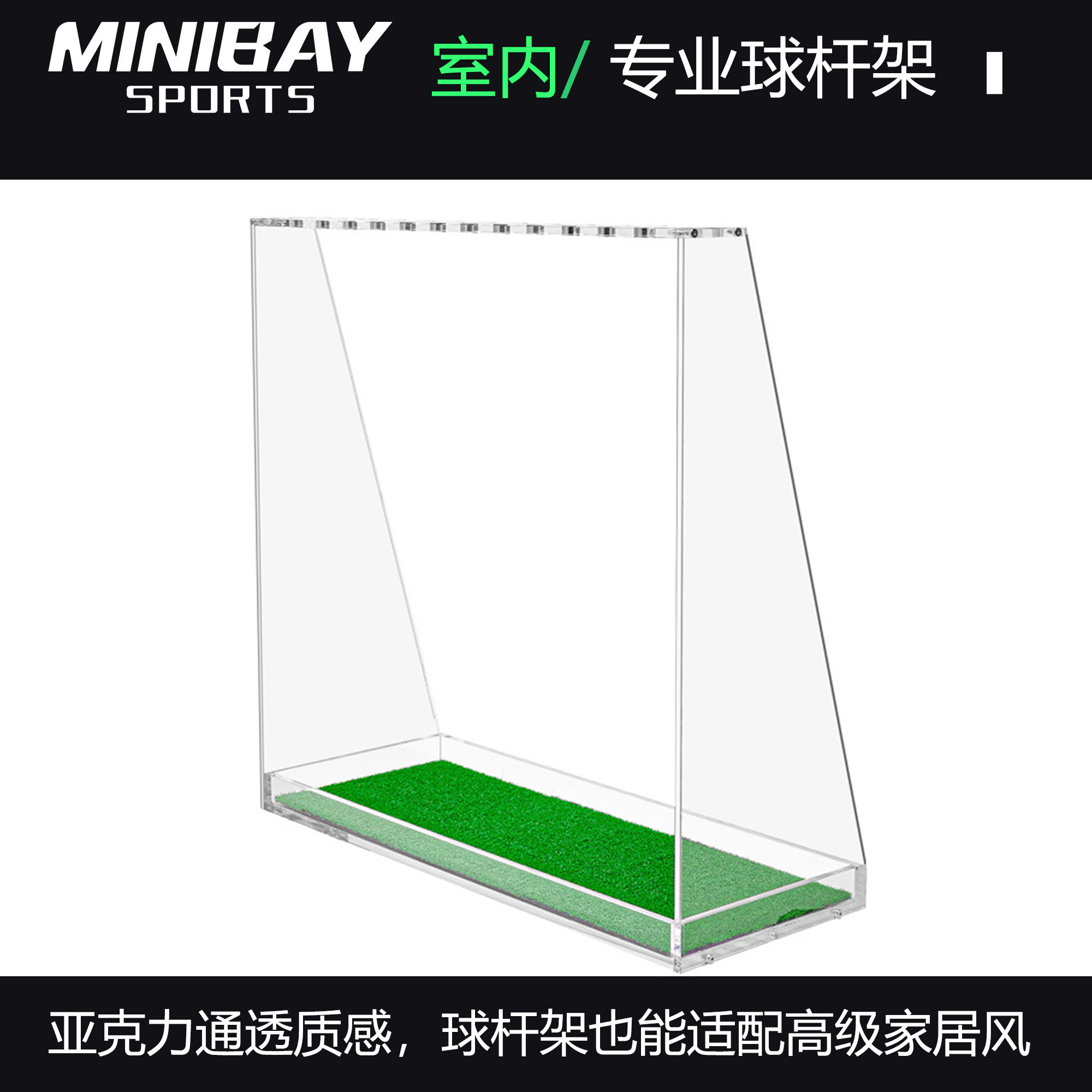 室内GOLF球杆架模拟器专用图片