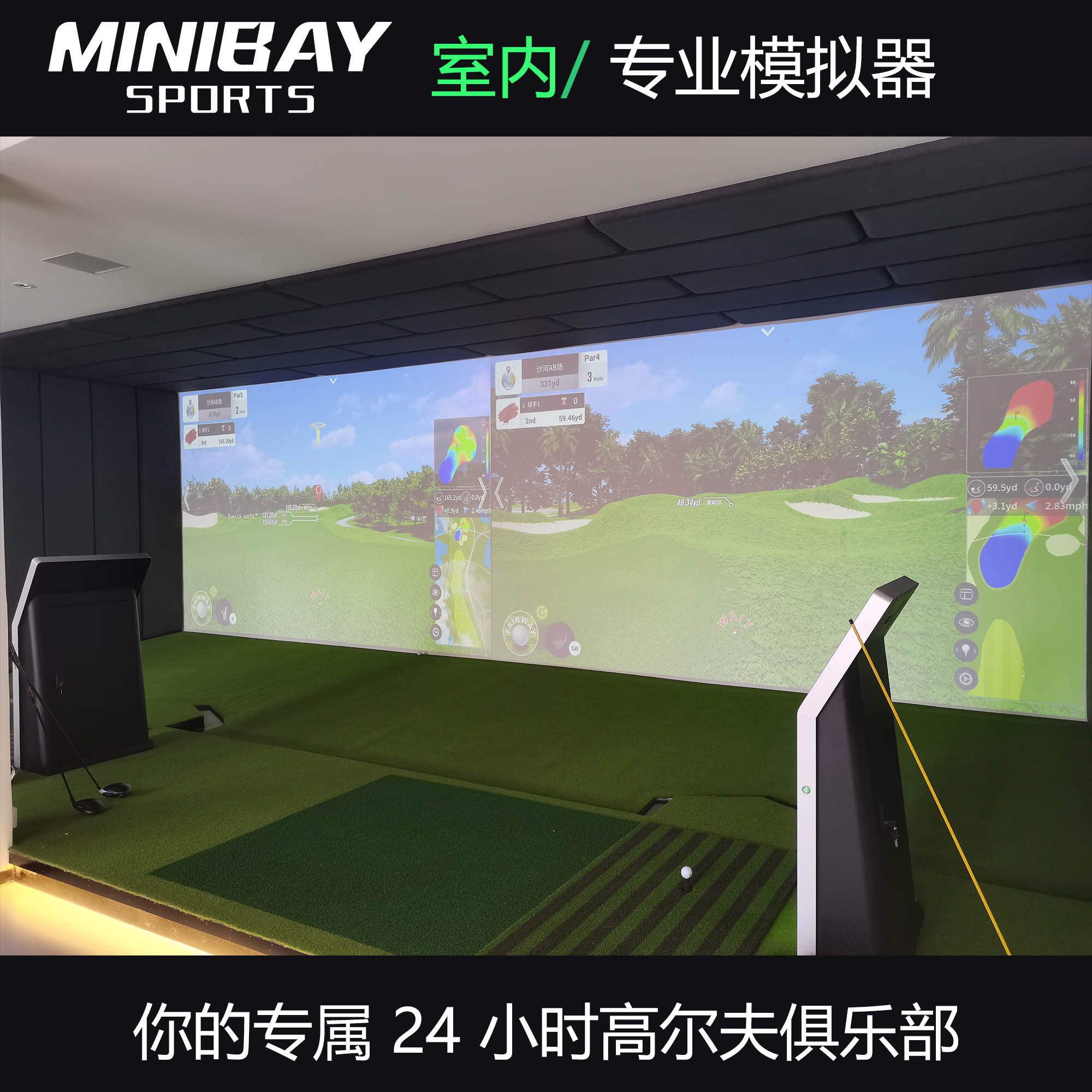 4K高尔夫模拟器设备全球发货