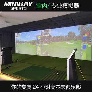 4K高尔夫模拟器设备全球发货