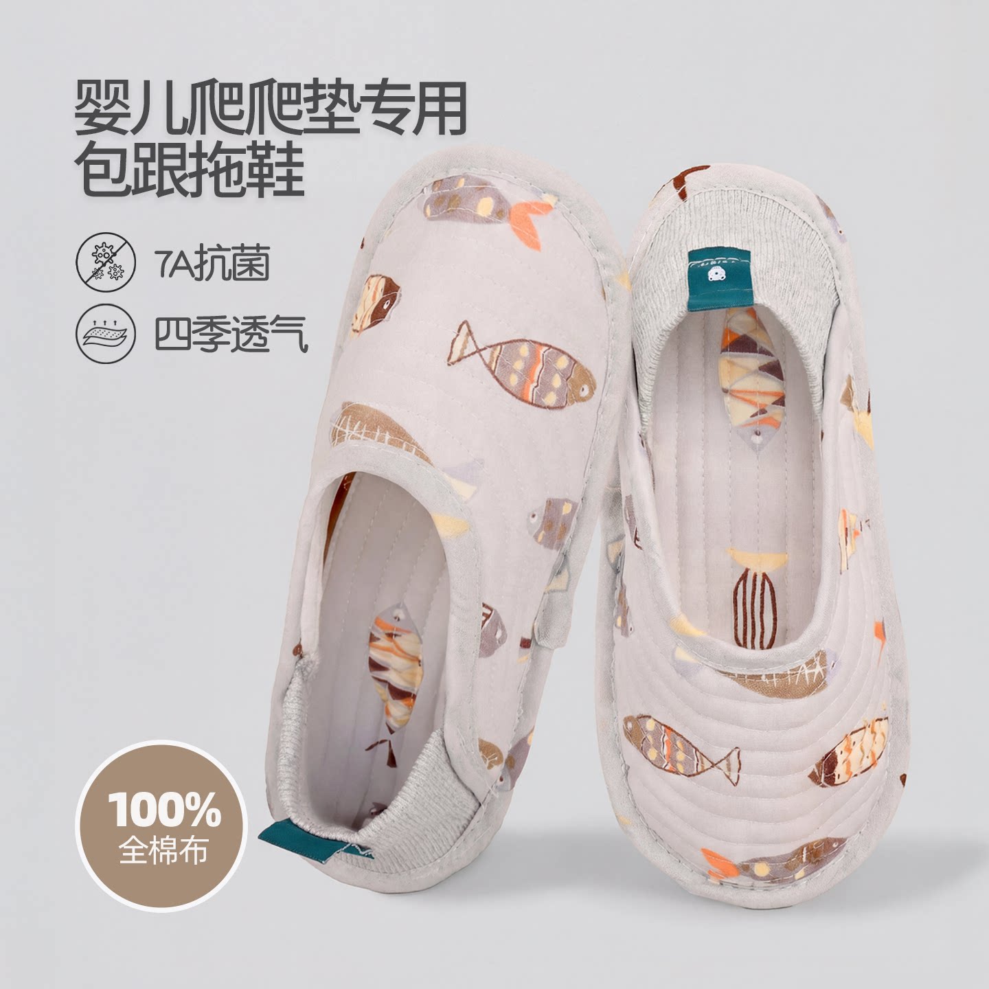 爬爬垫拖鞋夏全包跟纯棉成人四季居家室内静音软底地板家用薄脚套