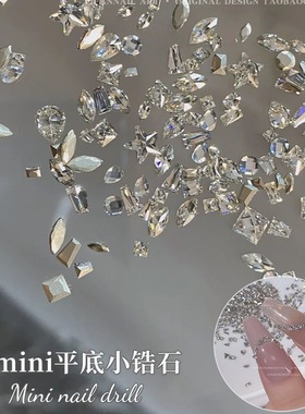 美甲新款倒边平底锆石爆闪白色mini异形多款混装指甲微锆diy配件