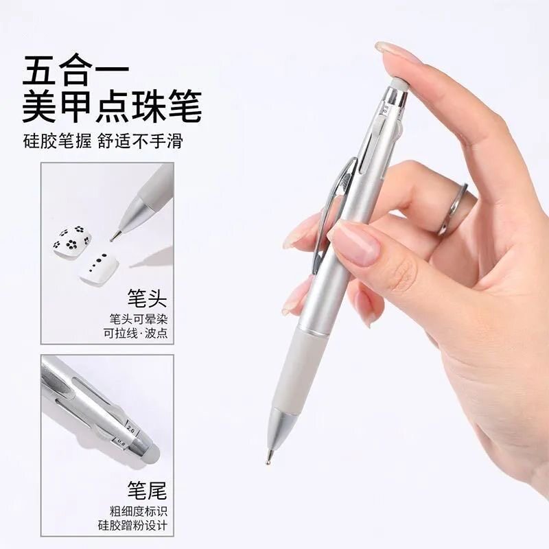 五合一银色硅胶防滑美甲点珠笔
