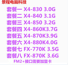 AMD速龙 X4 830 840 850 860k 870k FX 770K 四核CPU FM2+ 无集显