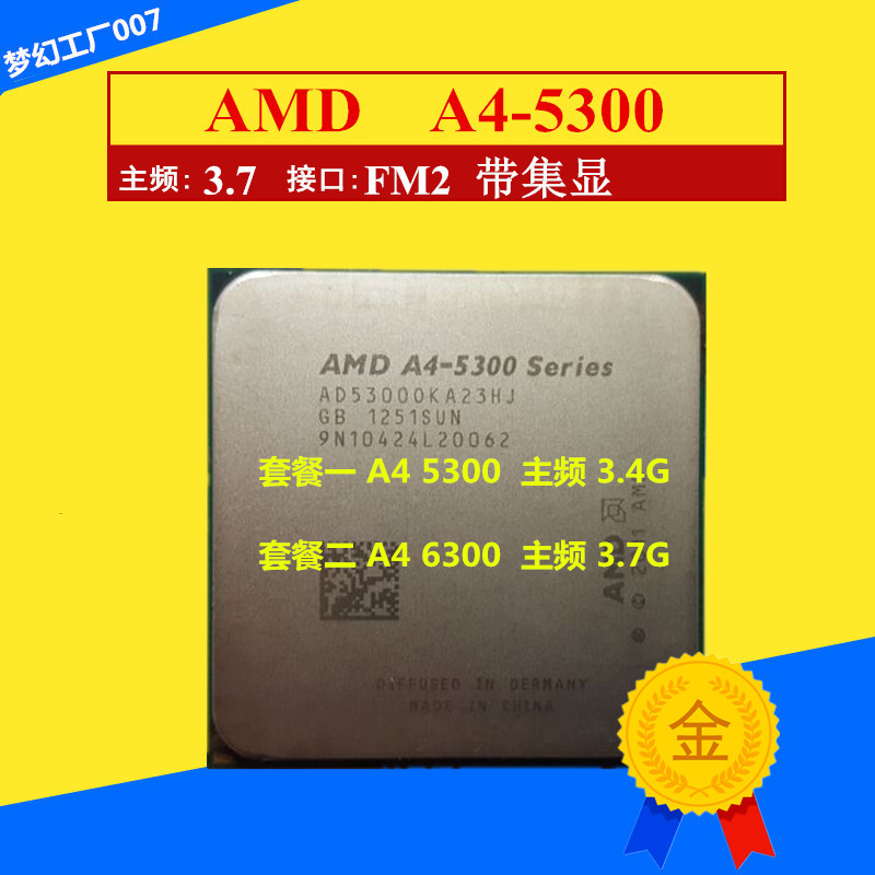 AMD A4-5300 ɢƬcpu Ë«ºËFM2 ¼¯ÏÔcpu 3.4GÖ÷Ƶ Õýʽ°æÖʱ£Ò»Äê