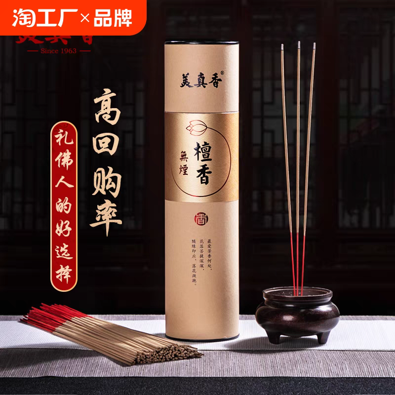 美真香无烟檀香500克约支燃烧35分钟 32.5厘米家用礼佛环保天然香,洗护清洁剂/卫生巾/纸/香薰,香薰香料,淘宝优惠券,粉丝福利购,淘宝优惠卷