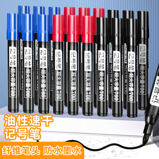 记号笔可加墨黑色油性笔不可擦批发包邮勾线笔墨水彩色马克笔黑红