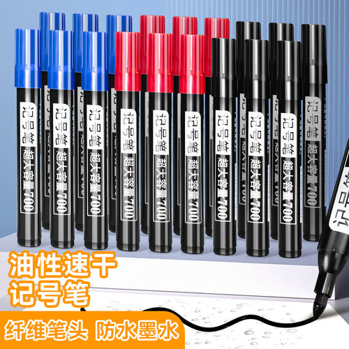 可加墨批发包邮彩色黑红记号笔