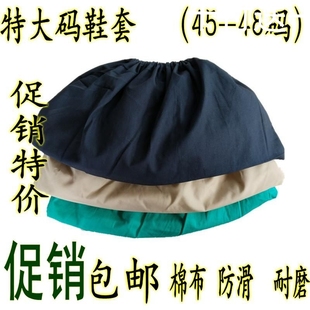 特大码 套防滑秋冬反复洗加厚耐磨学生机房劳保室内脚套 纯棉布鞋