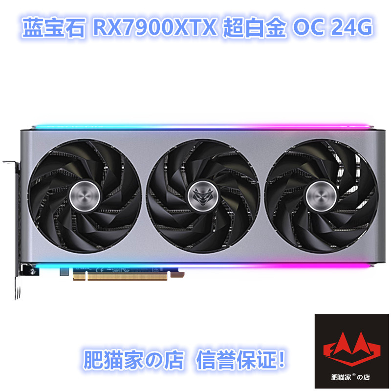 肥猫家の店 蓝宝石 RX7900XTX XT超白金 OC 24G 电竞游戏独立显卡 电脑硬件/显示器/电脑周边 显卡 原图主图