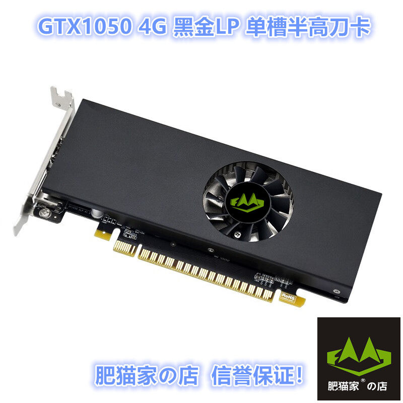 GTX10504GD5单槽半高刀卡图片