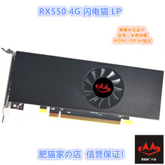 肥猫家の店 RX550 4G 闪电猫ITX  单槽半高刀卡 电竞游戏独立显卡