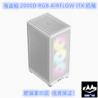 美商海盗船2000D AIRFLOW/RGB MINI机箱侧透水冷游戏itx小机箱