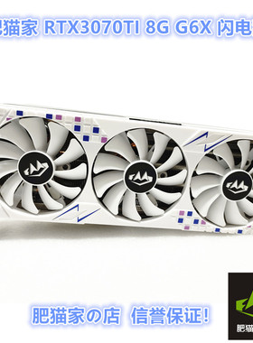 肥猫家の店 RTX3070TI 8G 闪电猫 G6X  白色电脑电竞悟空游戏显卡