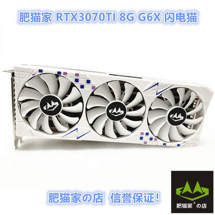 肥猫家の店 RTX3070TI 8G 闪电猫 G6X  白色电脑电竞悟空游戏显卡
