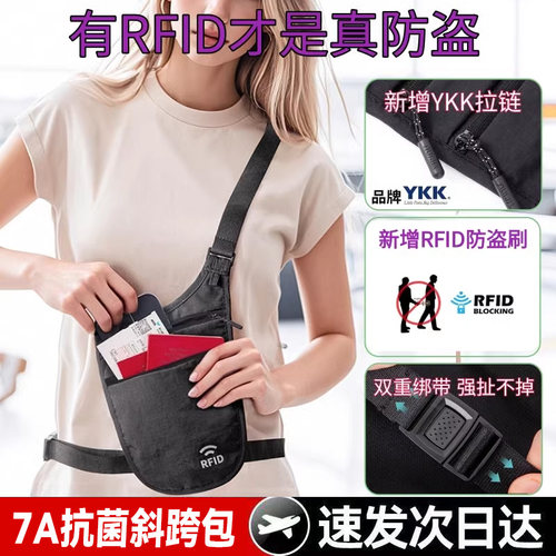 【7A级抗菌】护照包旅行腰包出国