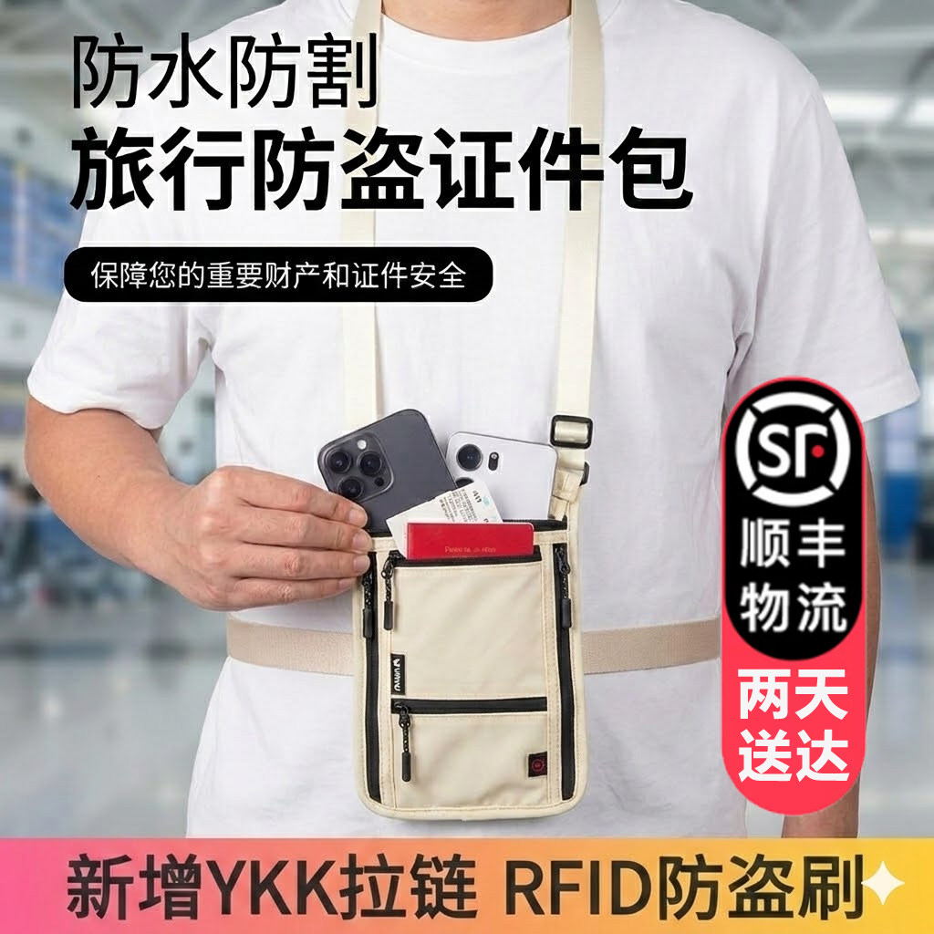 随身证件收纳包防丢防盗卡包男款大学生RFID防盗刷护照包钱包一体图片
