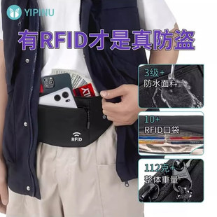 7A抗菌 RFID防盗腰包贴身隐形出国欧洲旅游男女护照包防偷钱包