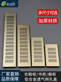铝合金透气网橱柜鞋 柜衣柜透气孔盖嵌入式 冰箱烤箱散热孔盖板格栅