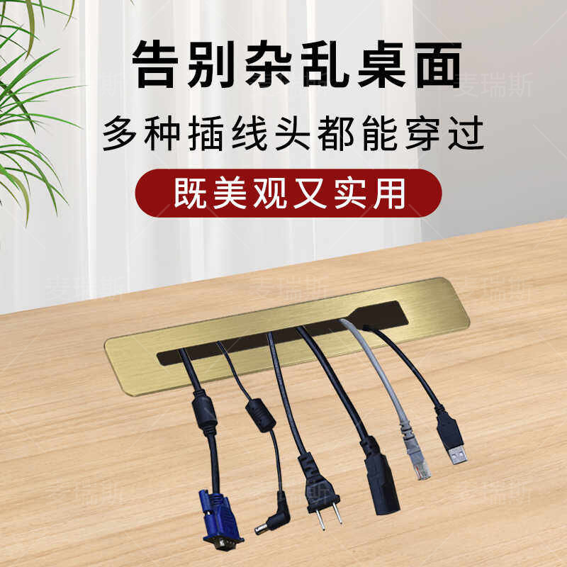 麦瑞斯铝合金穿线孔装饰盖板办公桌面电脑桌过线电视柜方形