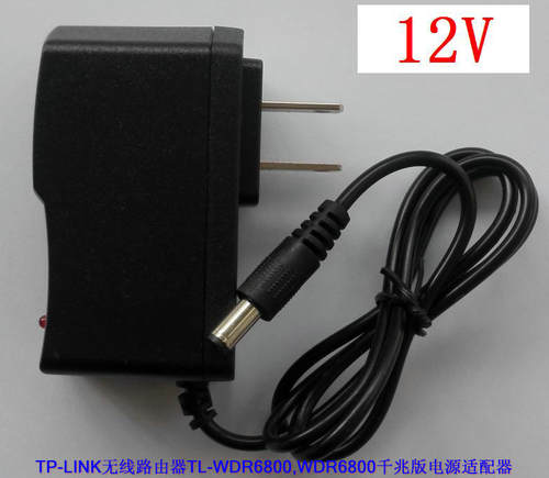 TP-LINK无线路由器TL-WDR6800/WDR6800千兆版电源适配器