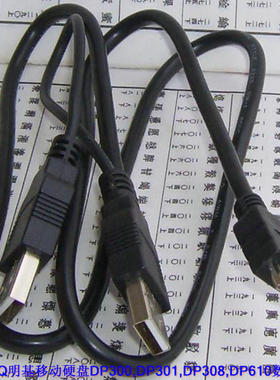 适用BENQ明基移动硬盘DP300 DP301 DP308 DP610数据线/下载线