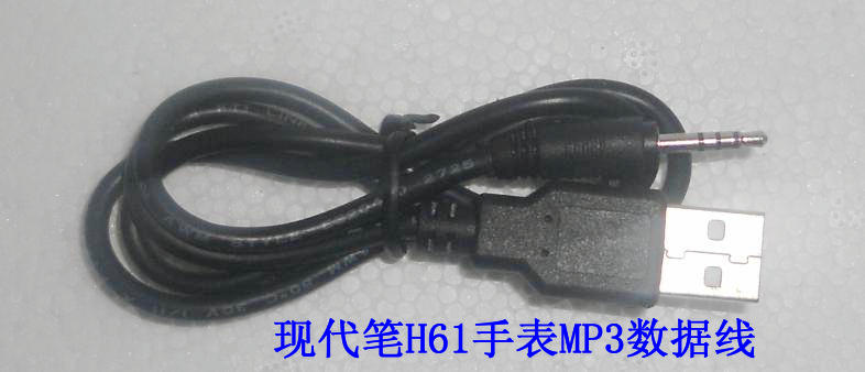 加长手表录音笔插头充电线