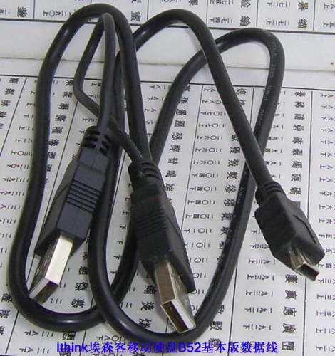 适用Ithink埃森客移动硬盘B52基本版数据线/下载线 - 封面