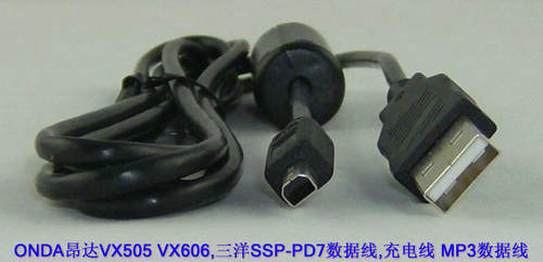 昂达ONDAVX505VX606数据线充电
