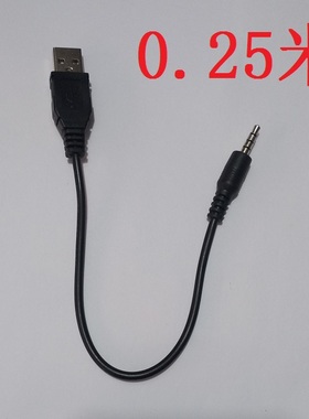 LKER灵克Candy Fun Grace无线蓝牙音箱数据充电线3.5MM充电器线