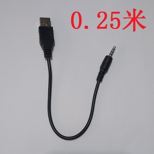 M09 M50 V02 M01 V05充电线 V01 M02 M70 适用SAST先科音箱AY M68