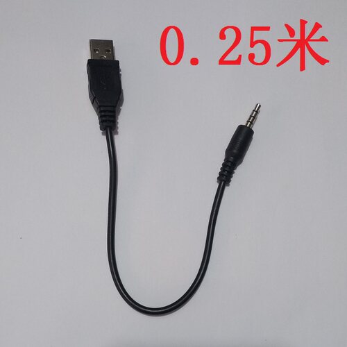 适用小霸王音箱PL-390,410,420,450,470,500,520,600,860充电线