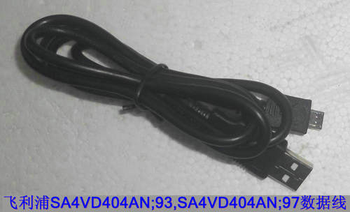 适用飞利浦MP3数据线 SA4VD404AN/93 SA4VD404AN/97