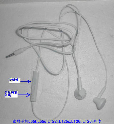 适用于索尼手机L55t L55u LT22i LT25c LT26i LT26ii耳机耳麦调音