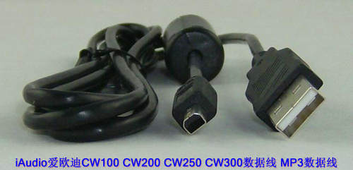 iAudio爱欧迪CW100 CW200 CW250 CW300数据线 MP3数据线