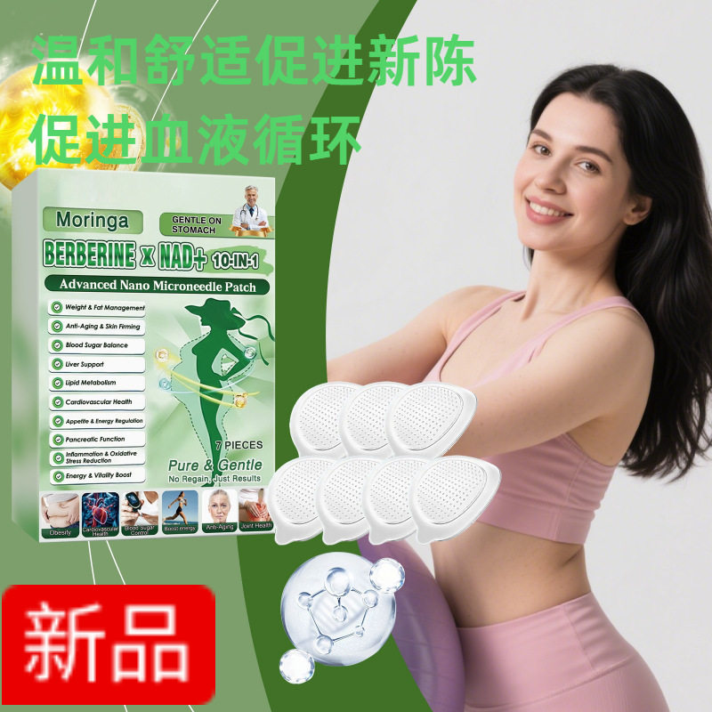 辣木身体护理贴 轻盈透气 舒爽养护肌肤