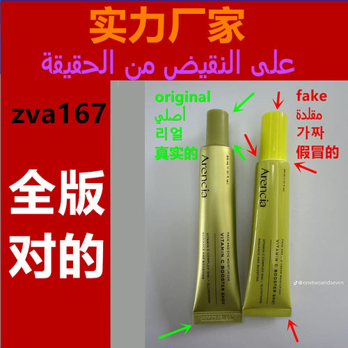 retinal arencia arenciaserum眼部面部精华滋润亮泽眼部面部肌肤