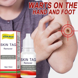 South Moon优肤平克尤液平滑面部身体肌肤修护老茧肉痣清洁护理液