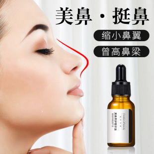 阿琪思鼻部养护精华油鼻梁高挺翘焕亮鼻部肌肤毛孔收缩一件代发