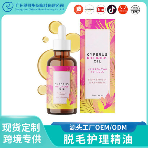 跨境爆款香附子精华油Cyperus Rotundus Oil身体毛发护理天然毛发