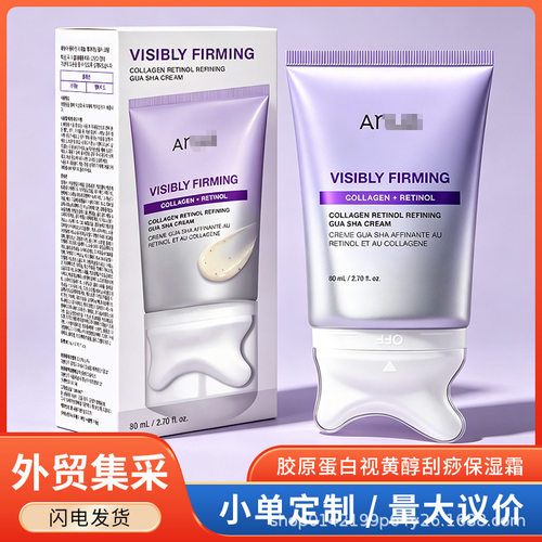 跨境新品热卖胶原蛋白视黄醇刮痧按摩霜 Refining Gua Sha Cream