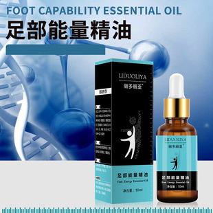 丽多丽亚足部能量精油 曾長个子适用于矮.小健高系列抖音跨境备案