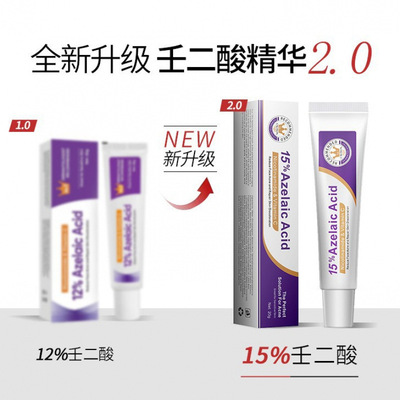 跨境热销15%Azelaic Acid壬二酸精华液 淡化痘坑痘印壬二酸精华液